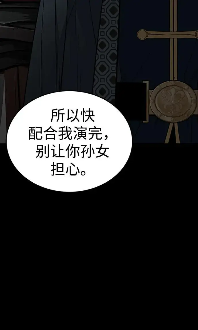 《主人公隐藏了实力》第36话图39
