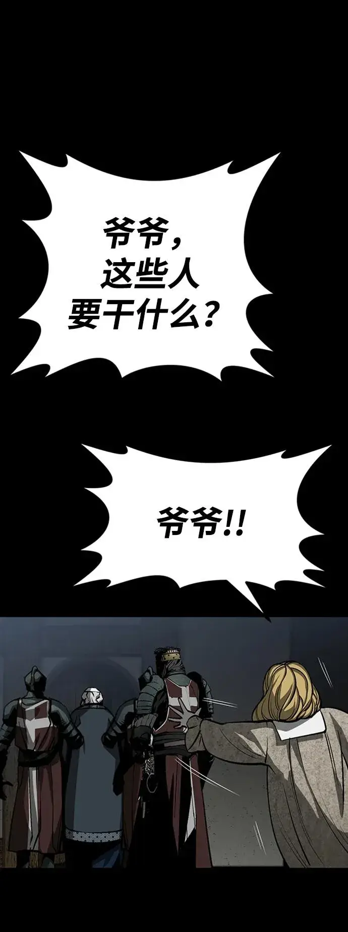 《主人公隐藏了实力》第36话图40