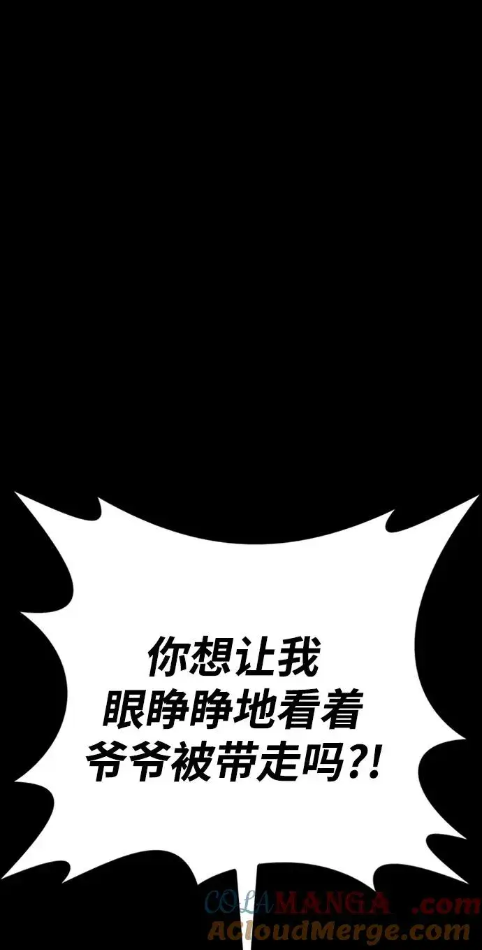《主人公隐藏了实力》第36话图49