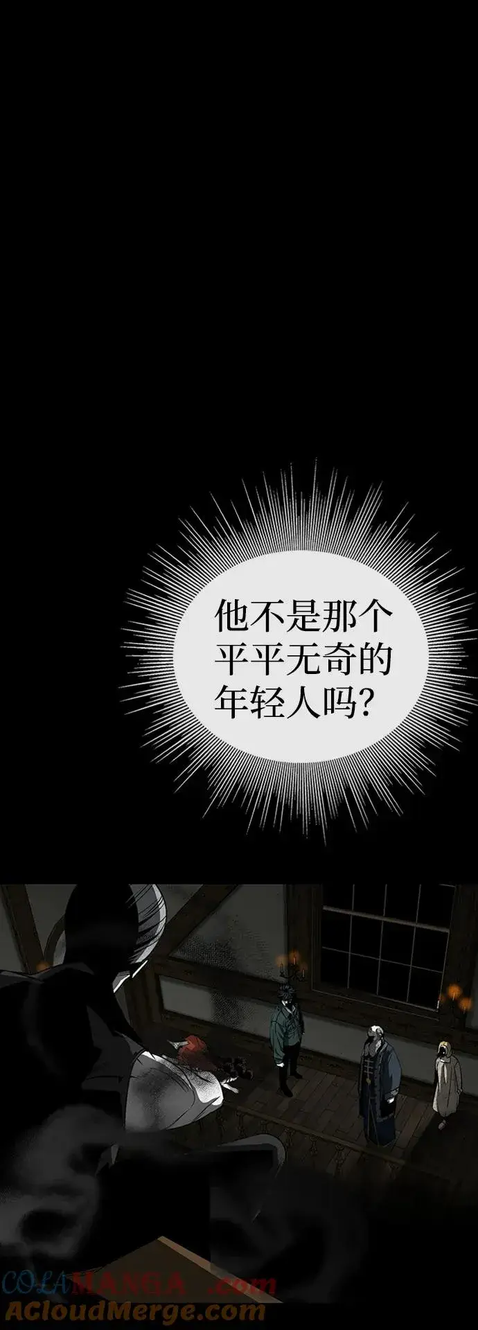 《主人公隐藏了实力》第36话图5