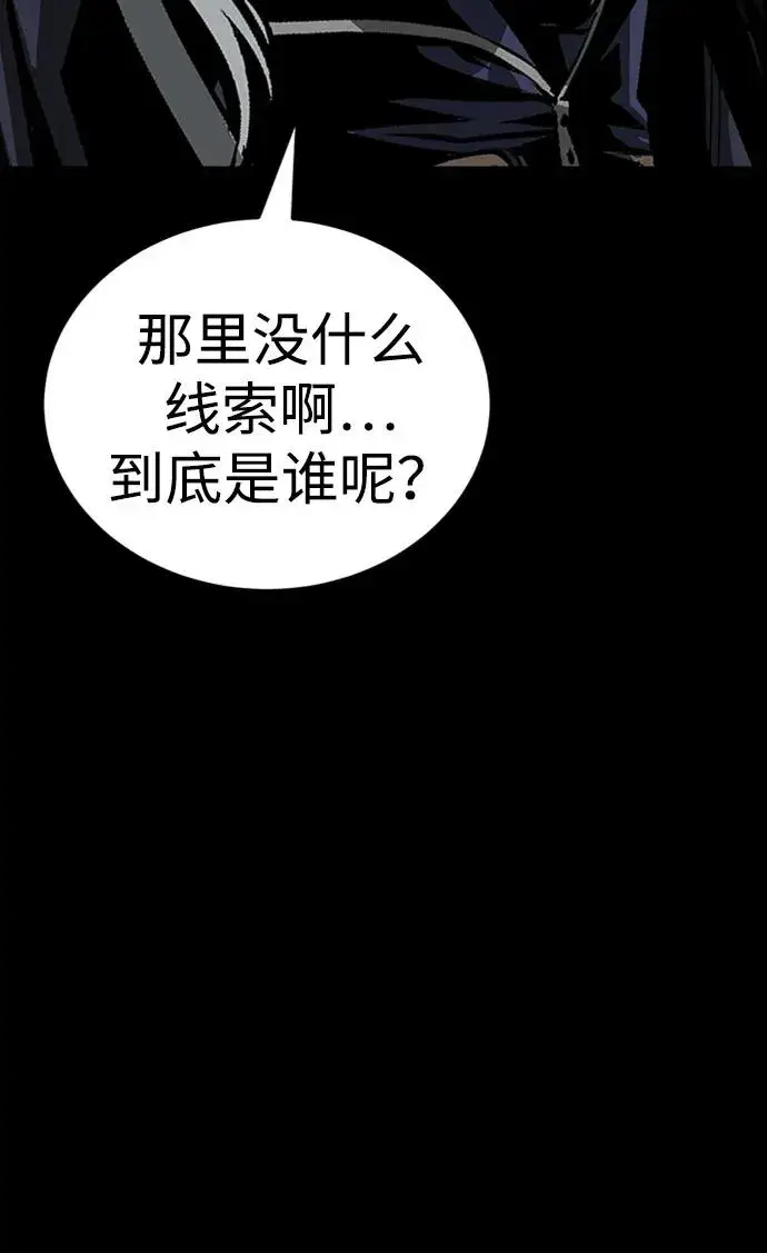 《主人公隐藏了实力》第36话图58