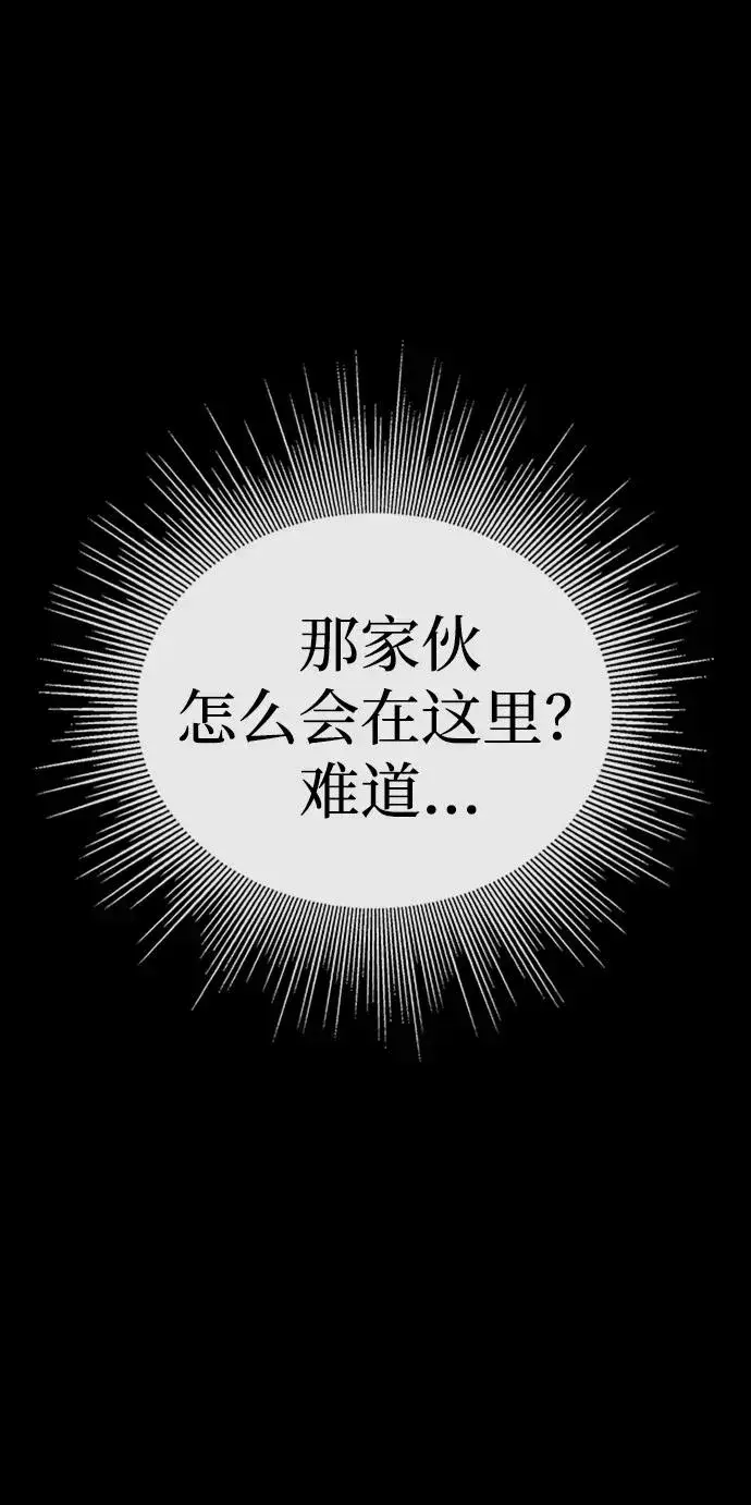 《主人公隐藏了实力》第36话图6