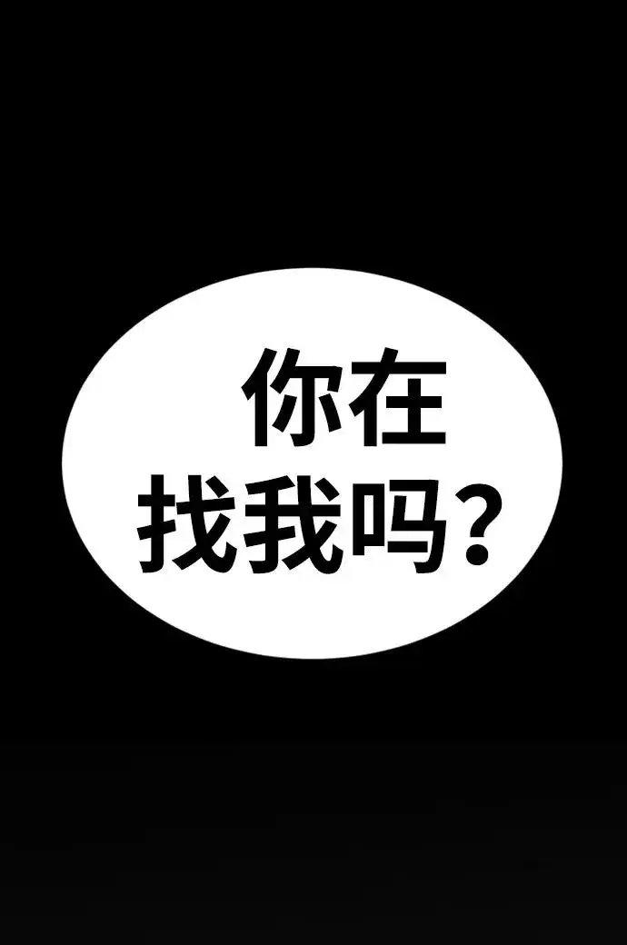 《主人公隐藏了实力》第36话图62