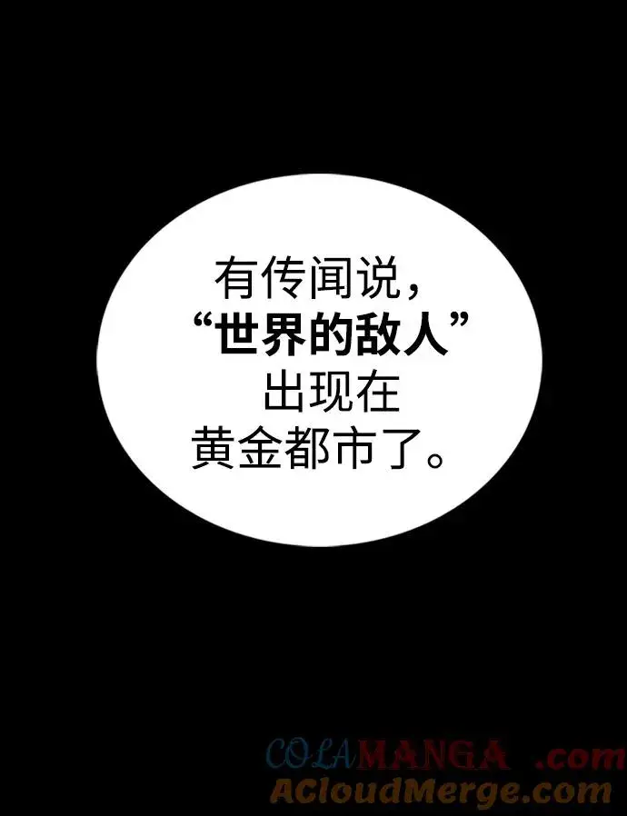 《主人公隐藏了实力》第36话图73