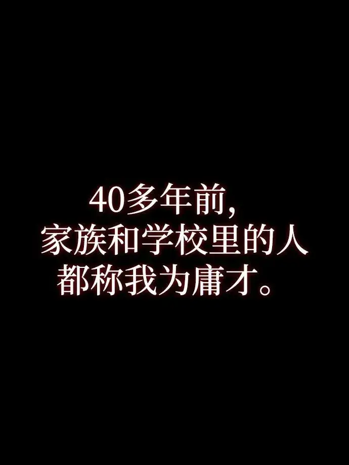 《主人公隐藏了实力》第36话图78