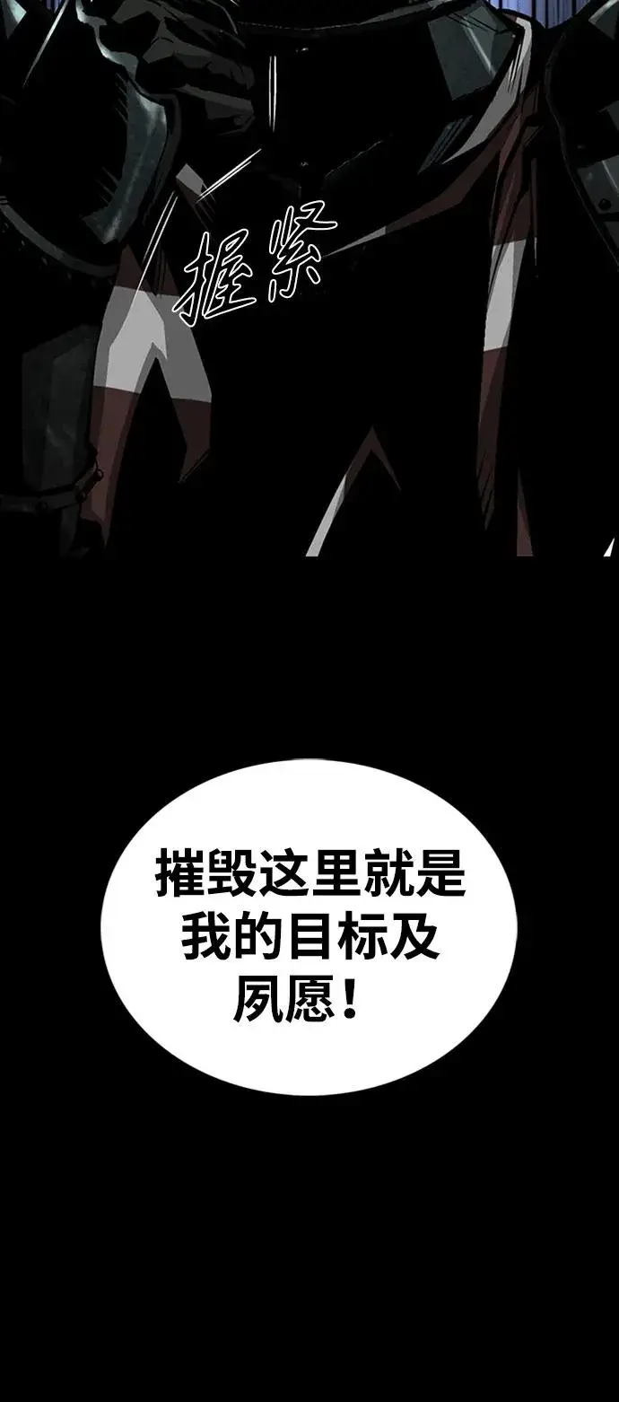 《主人公隐藏了实力》第36话图86