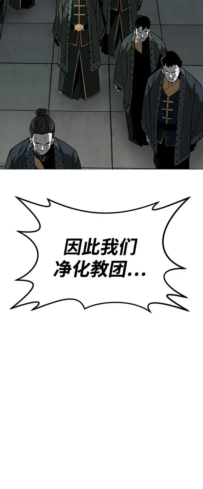 《主人公隐藏了实力》第37话图104