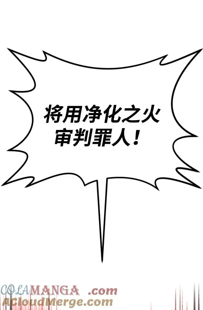 《主人公隐藏了实力》第37话图105