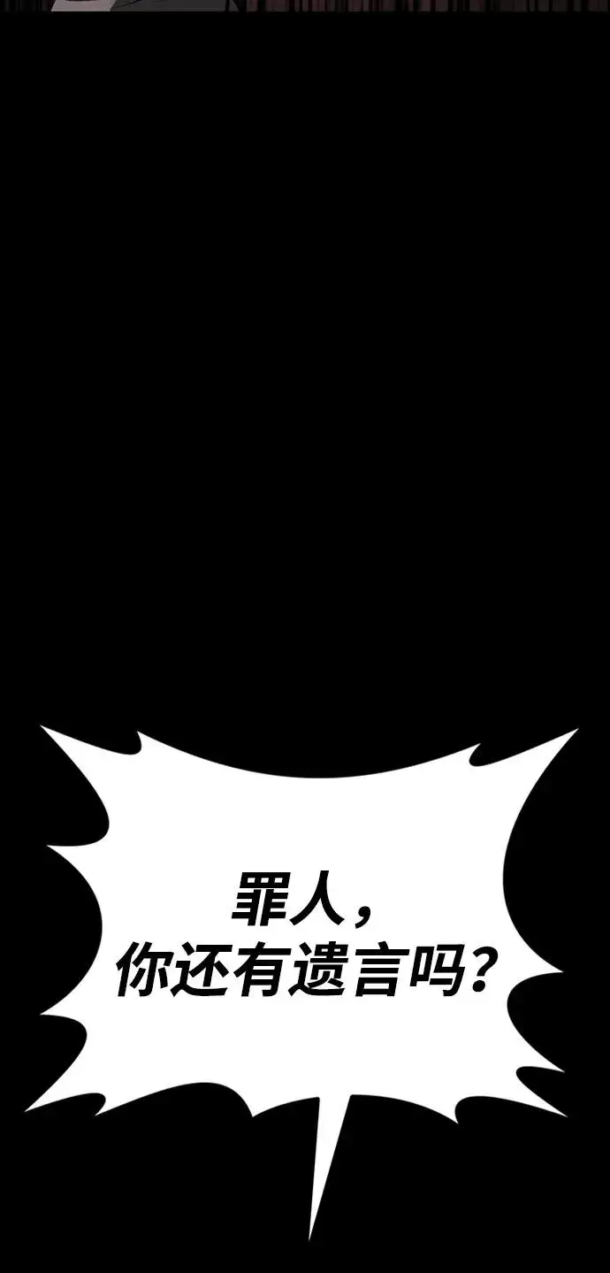《主人公隐藏了实力》第37话图107