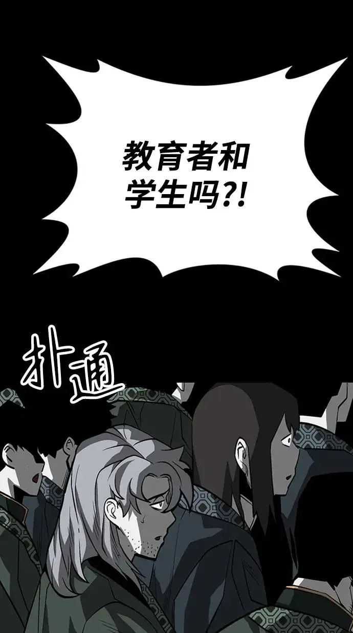 《主人公隐藏了实力》第37话图112
