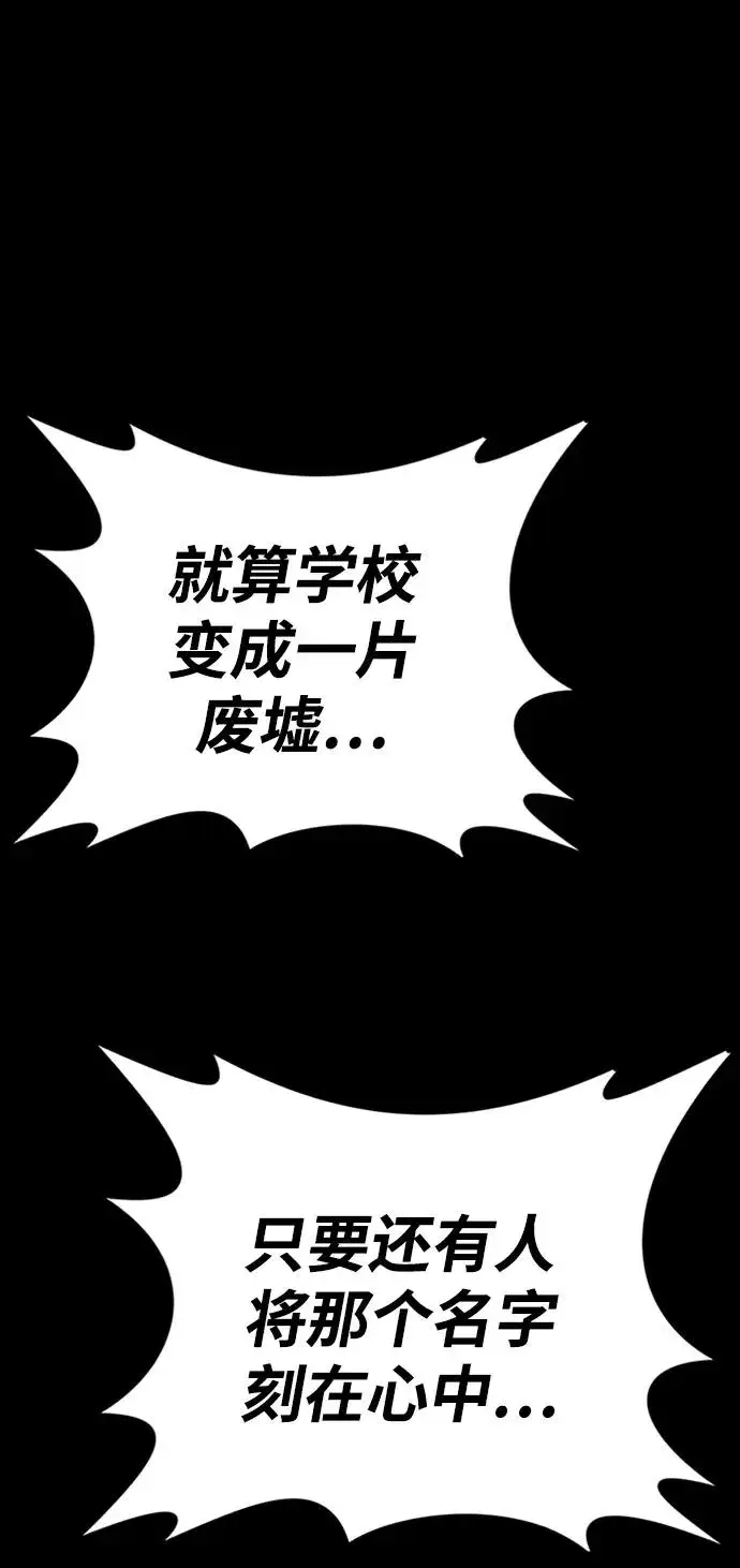 《主人公隐藏了实力》第37话图114