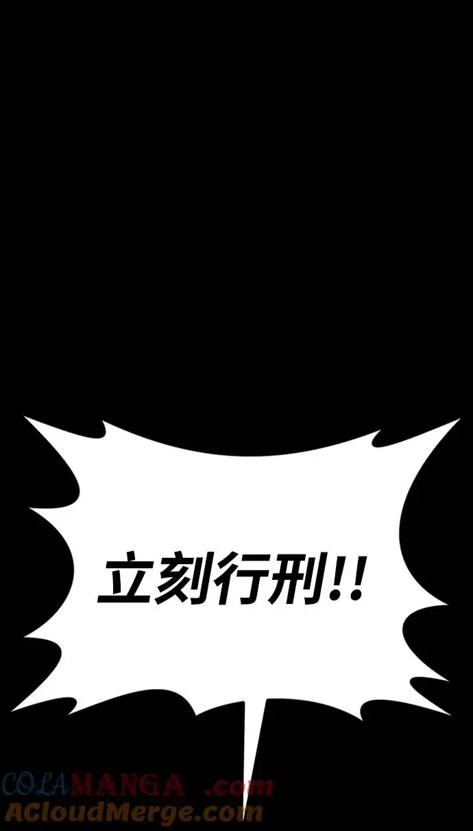 《主人公隐藏了实力》第37话图117