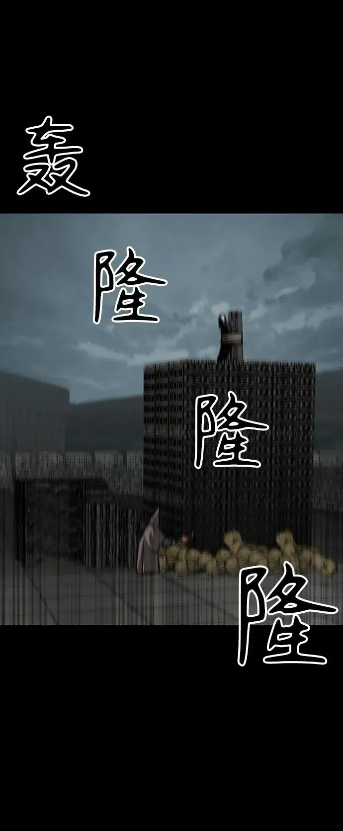 《主人公隐藏了实力》第37话图120