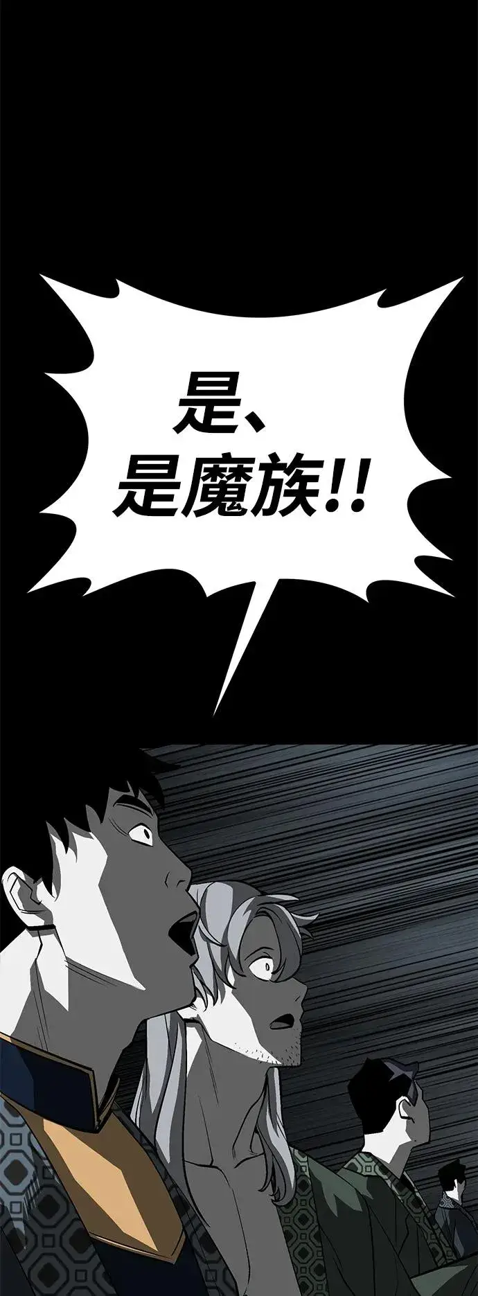 《主人公隐藏了实力》第37话图124