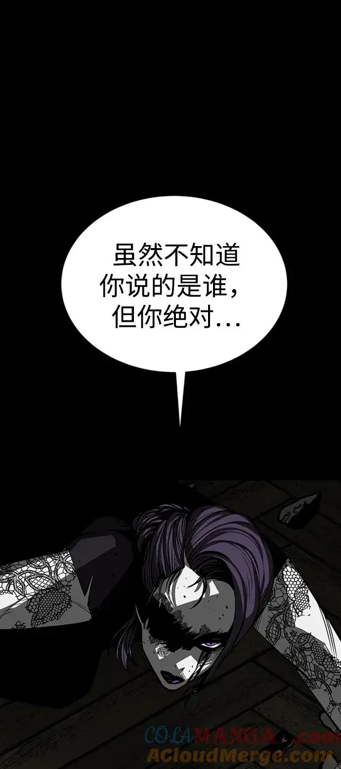 《主人公隐藏了实力》第37话图21