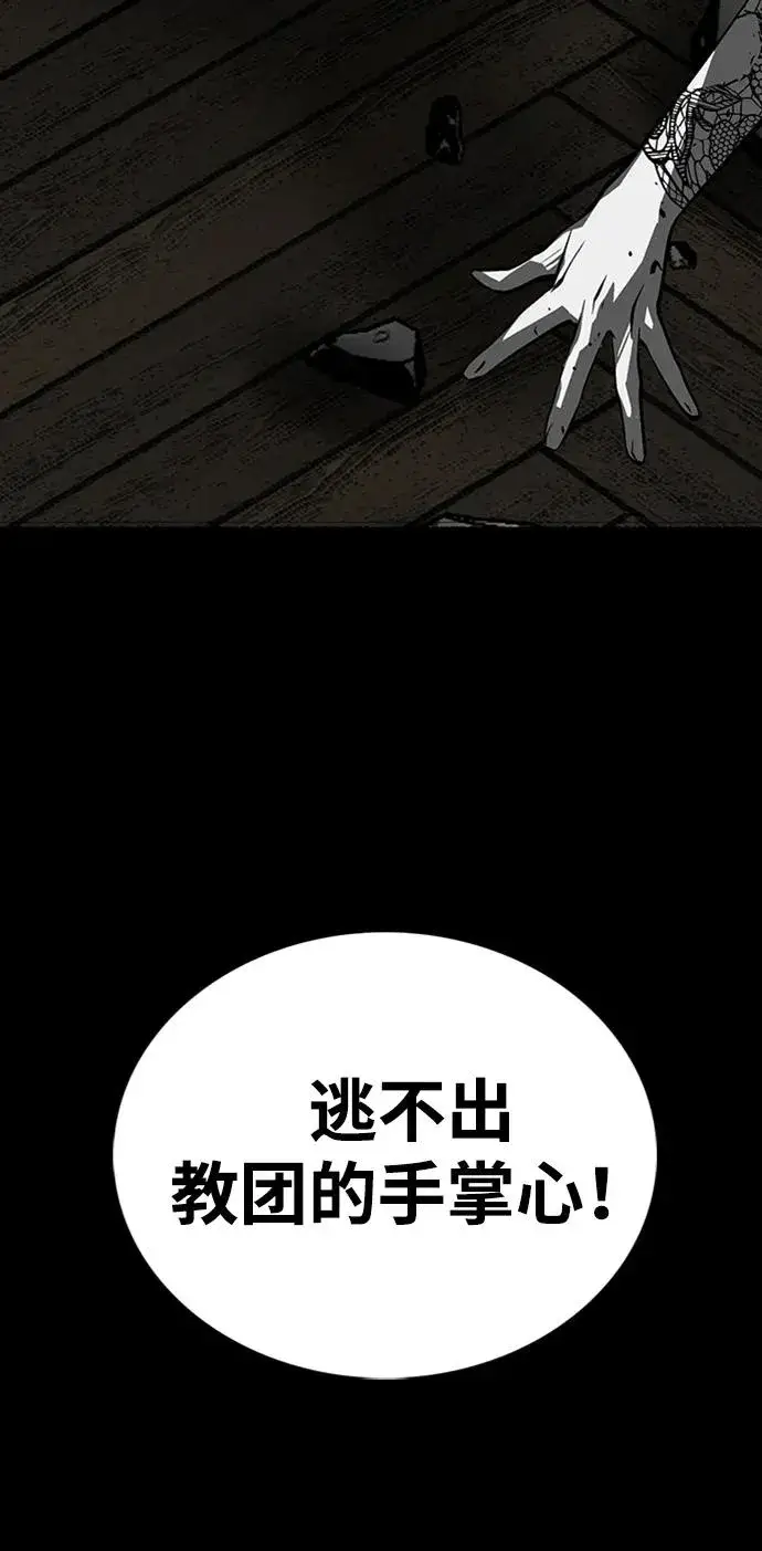 《主人公隐藏了实力》第37话图22