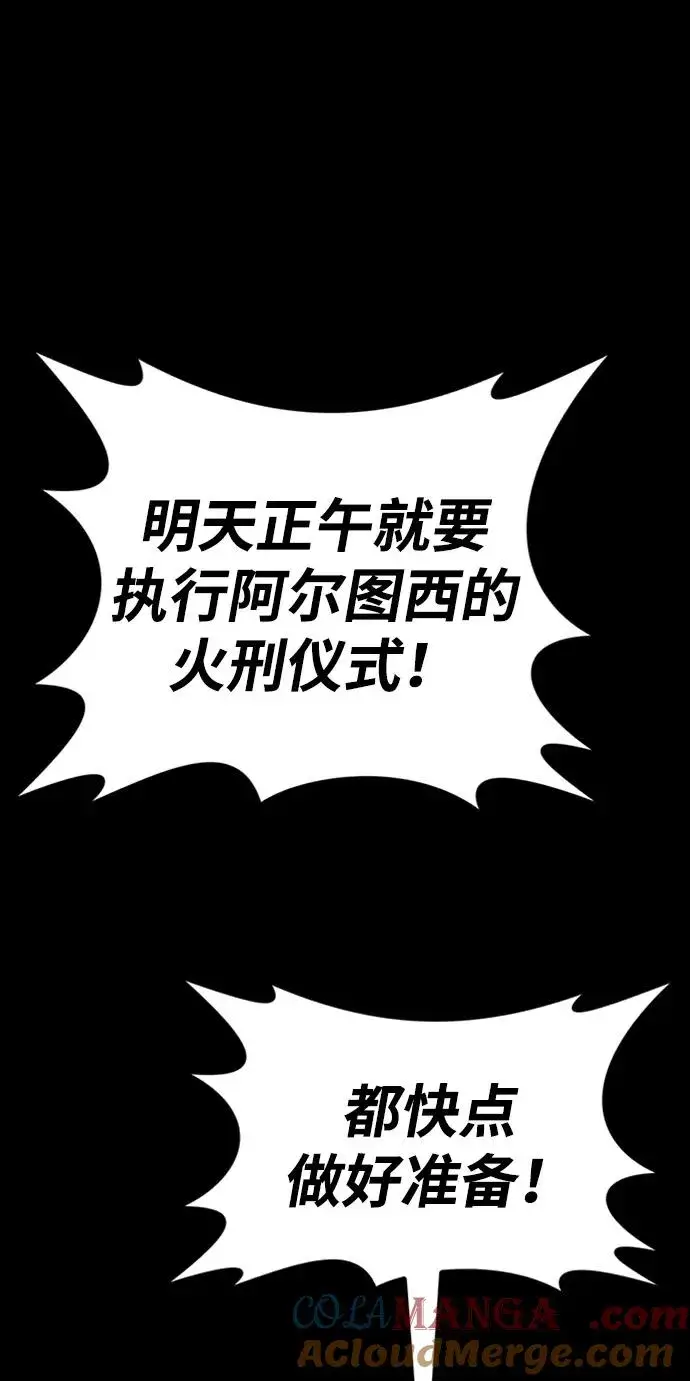 《主人公隐藏了实力》第37话图33