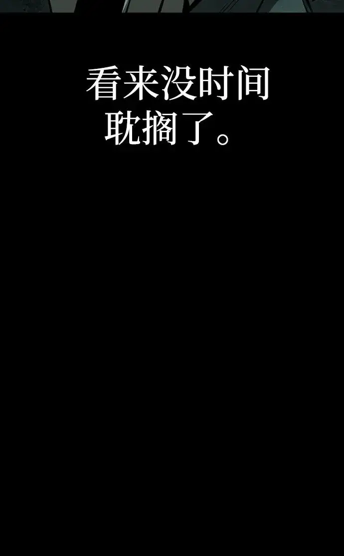 《主人公隐藏了实力》第37话图36