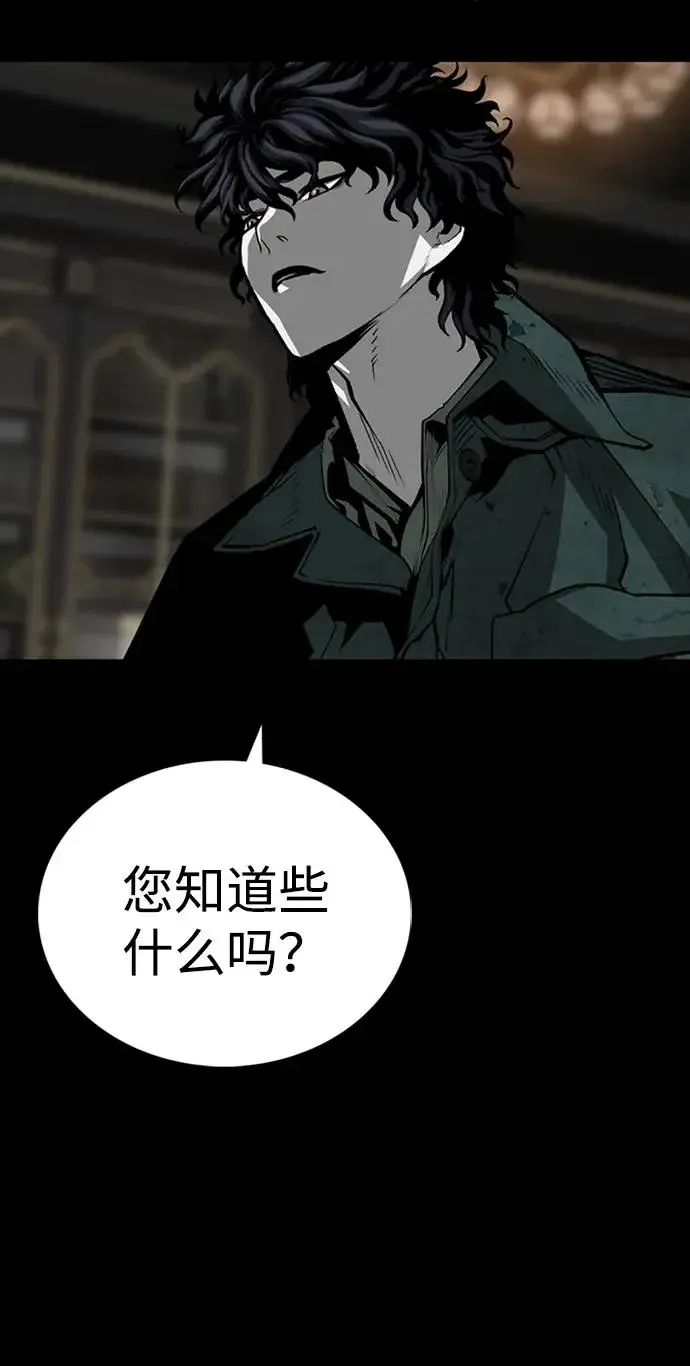 《主人公隐藏了实力》第37话图40