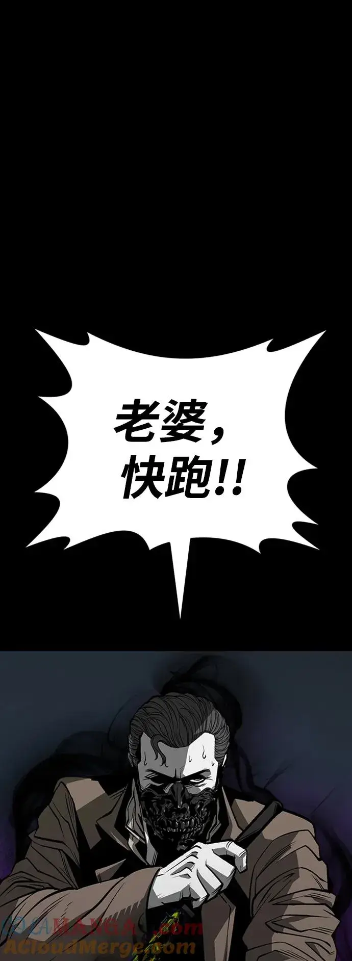 《主人公隐藏了实力》第37话图5