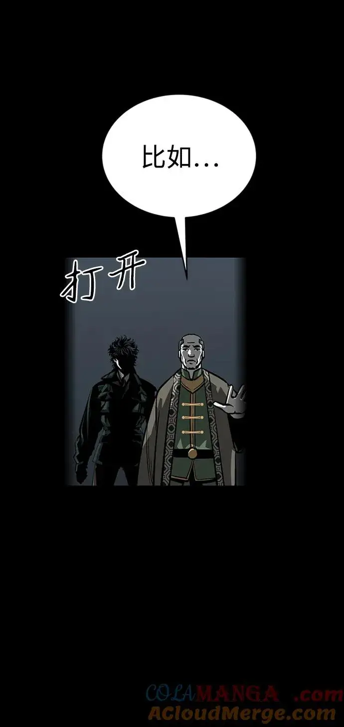 《主人公隐藏了实力》第37话图53