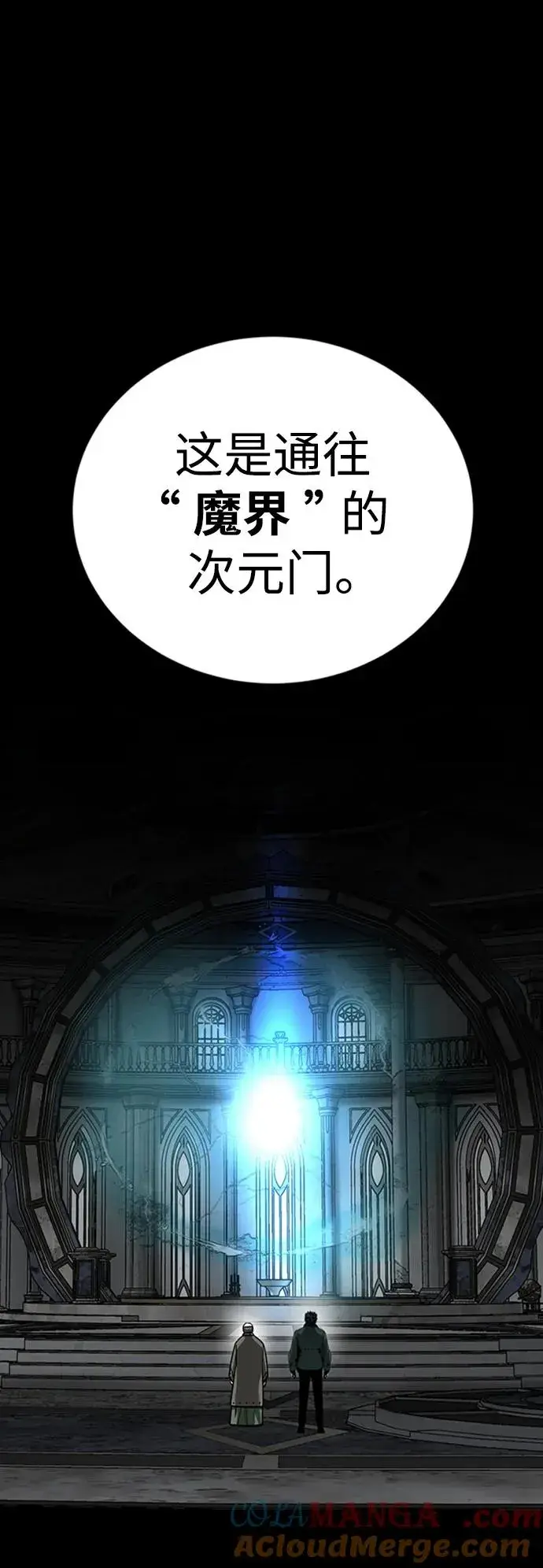 《主人公隐藏了实力》第37话图57