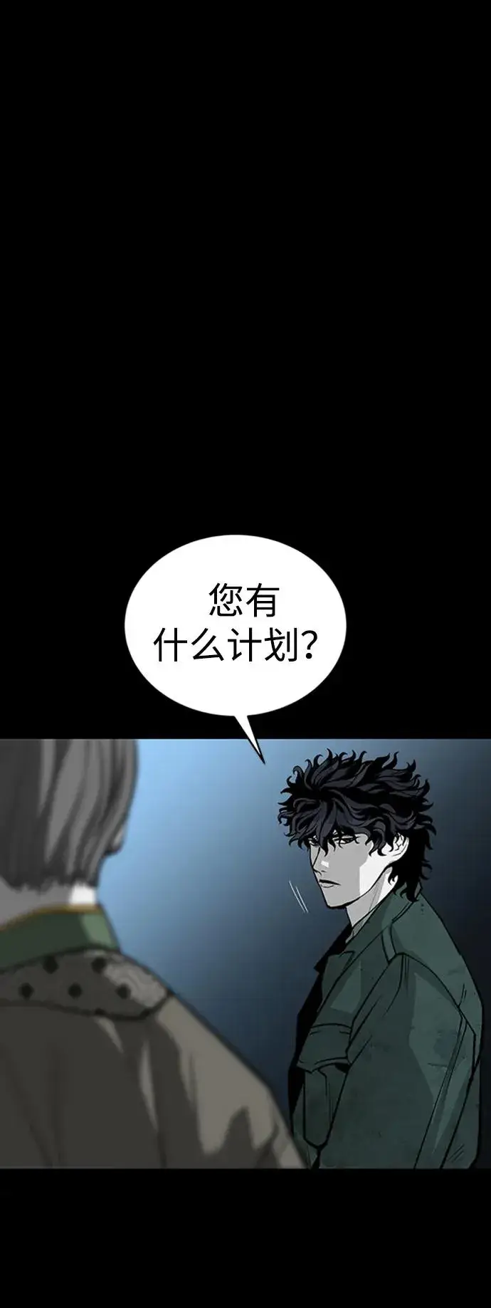 《主人公隐藏了实力》第37话图58