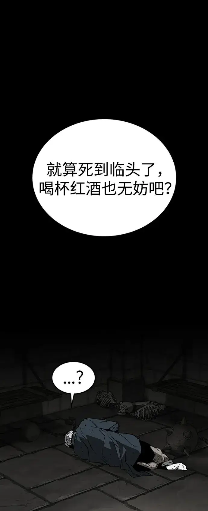 《主人公隐藏了实力》第37话图63