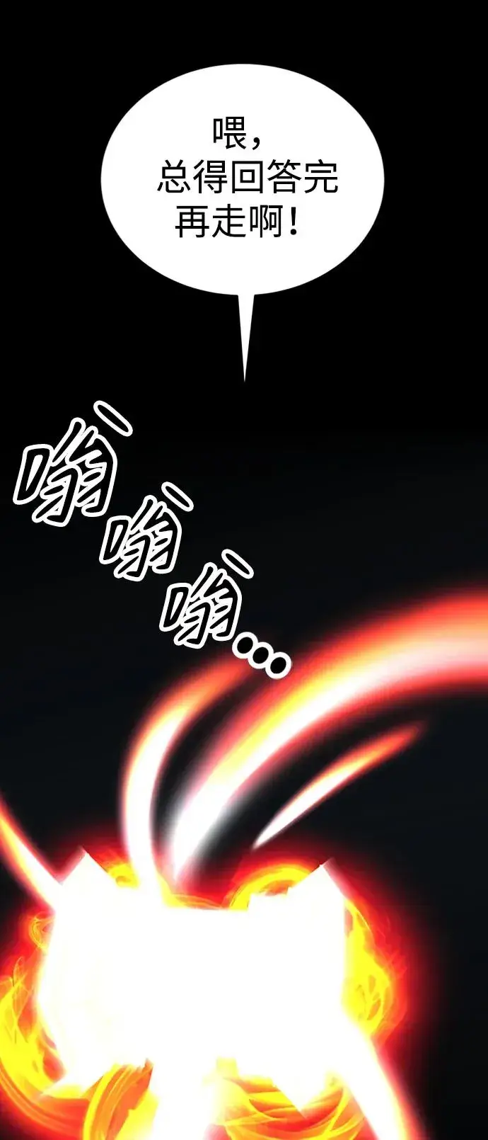 《主人公隐藏了实力》第37话图7