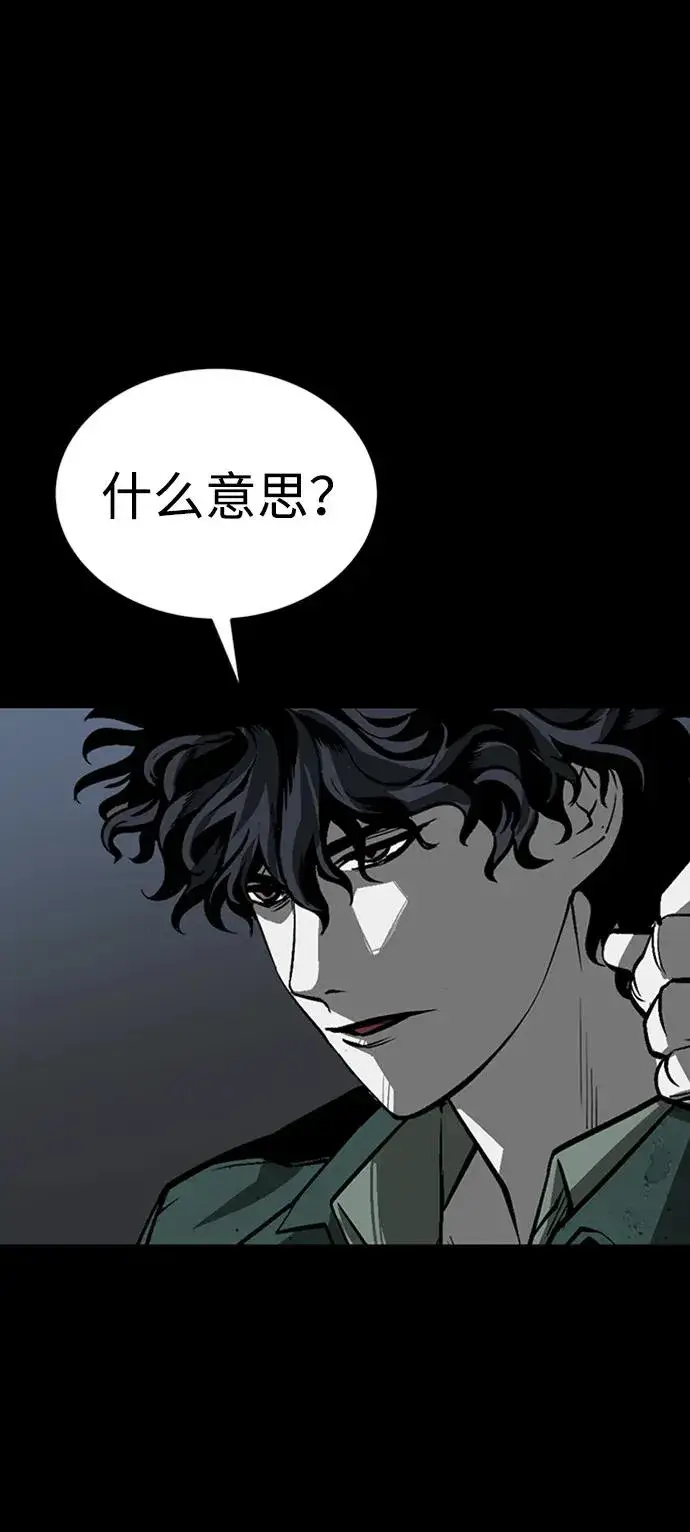 《主人公隐藏了实力》第37话图74