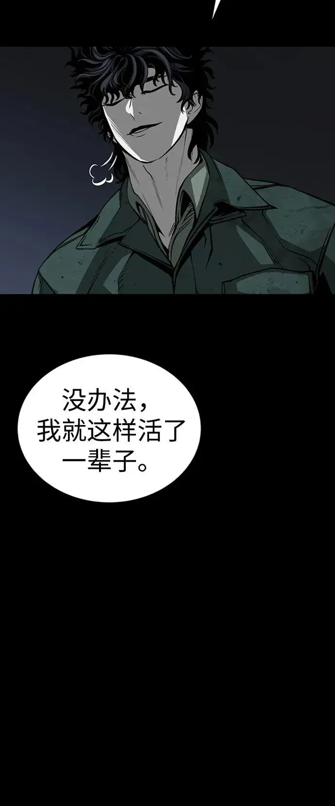 《主人公隐藏了实力》第37话图78
