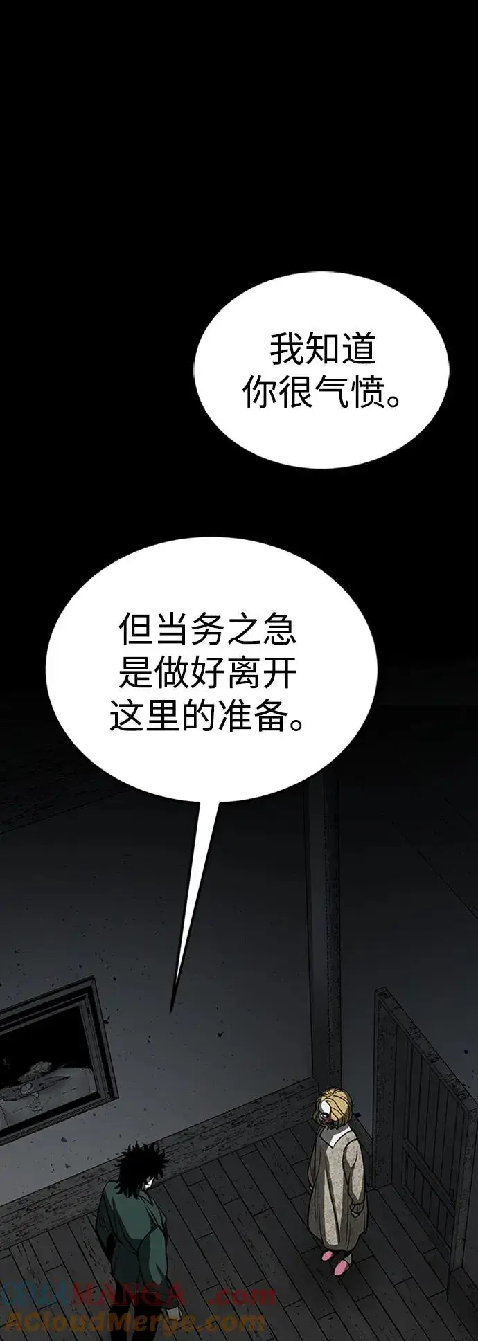 《主人公隐藏了实力》第37话图89