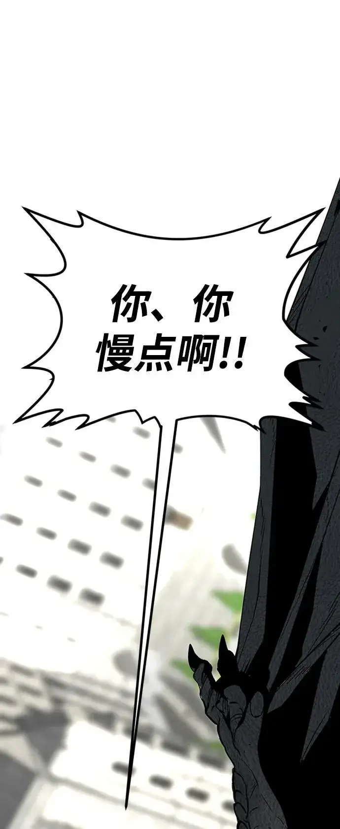 《主人公隐藏了实力》第38话图100