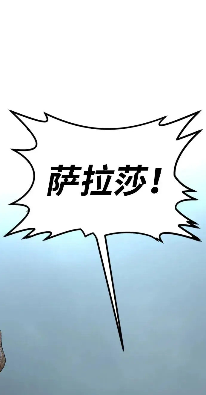 《主人公隐藏了实力》第38话图104
