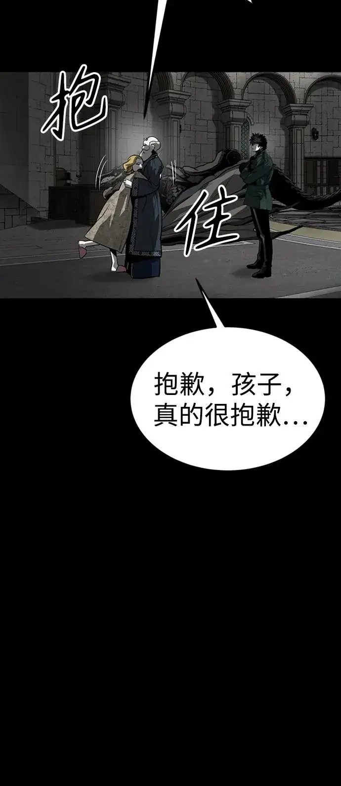 《主人公隐藏了实力》第38话图107