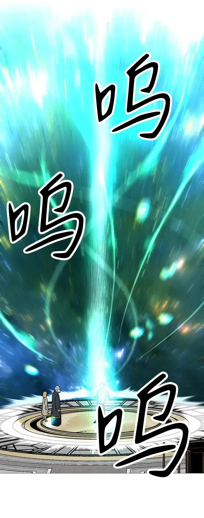 《主人公隐藏了实力》第38话图119