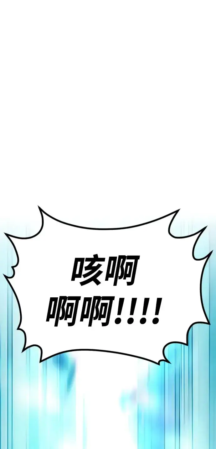 《主人公隐藏了实力》第38话图120