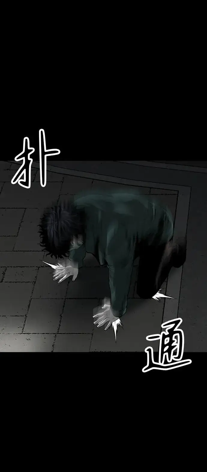 《主人公隐藏了实力》第38话图131