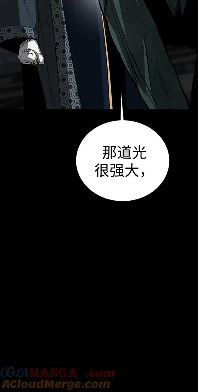 《主人公隐藏了实力》第38话图133