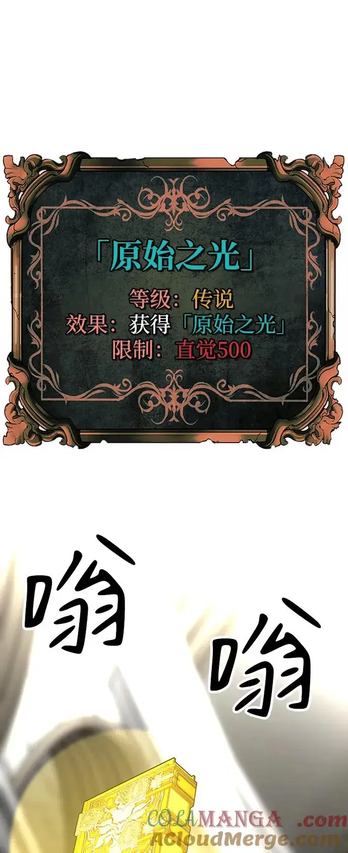 《主人公隐藏了实力》第38话图137