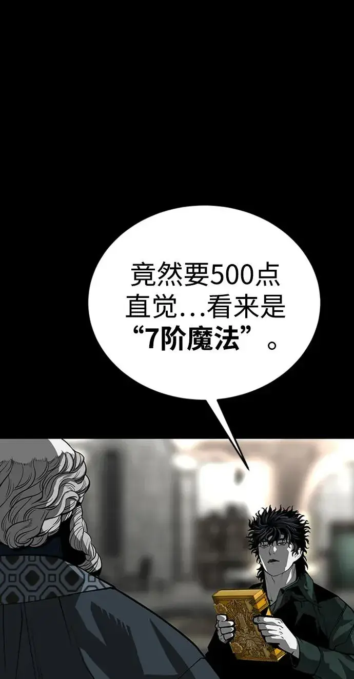 《主人公隐藏了实力》第38话图139
