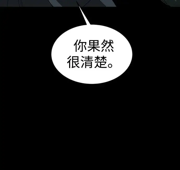 《主人公隐藏了实力》第38话图140