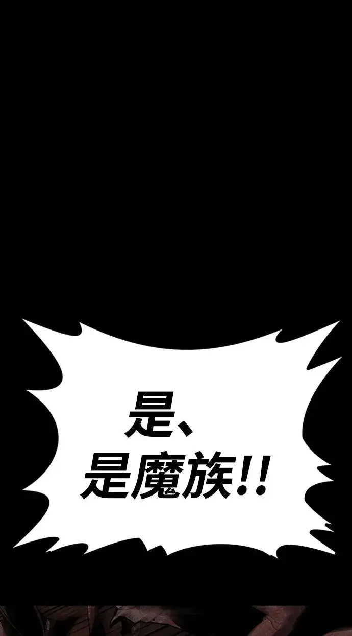 《主人公隐藏了实力》第38话图15
