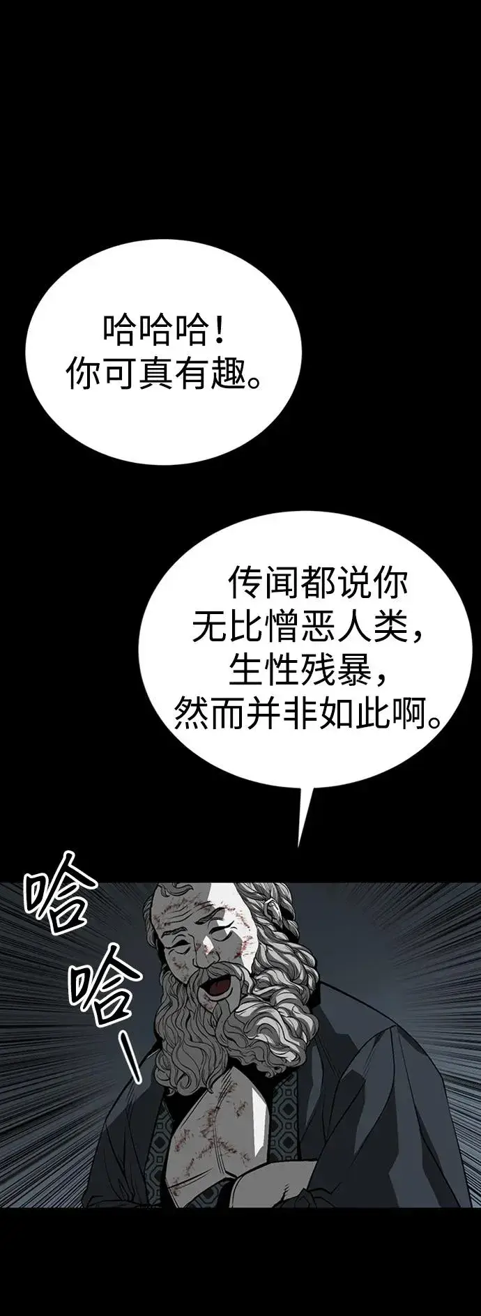 《主人公隐藏了实力》第38话图156