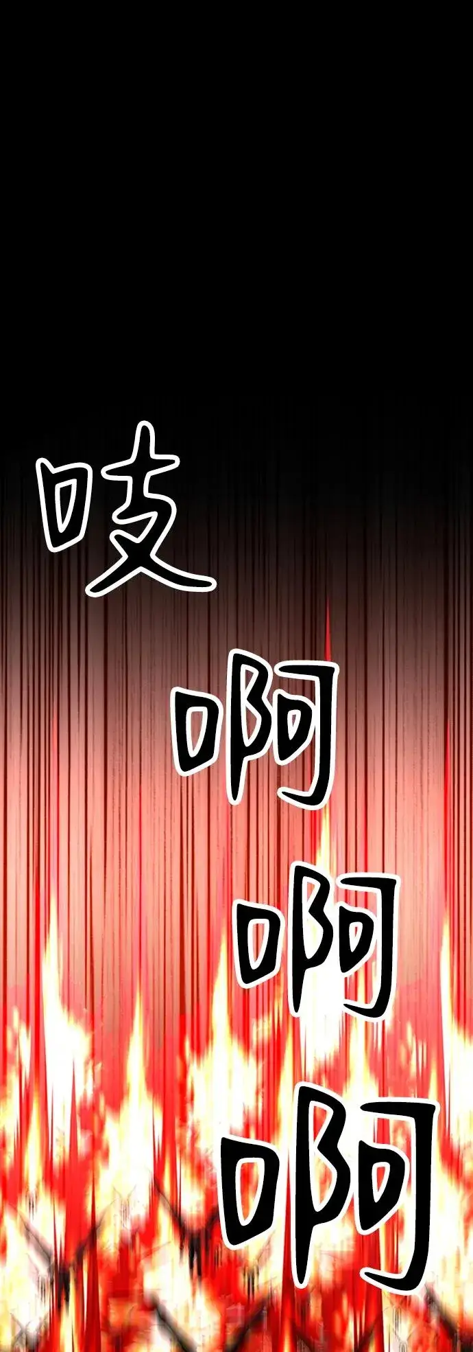 《主人公隐藏了实力》第38话图19