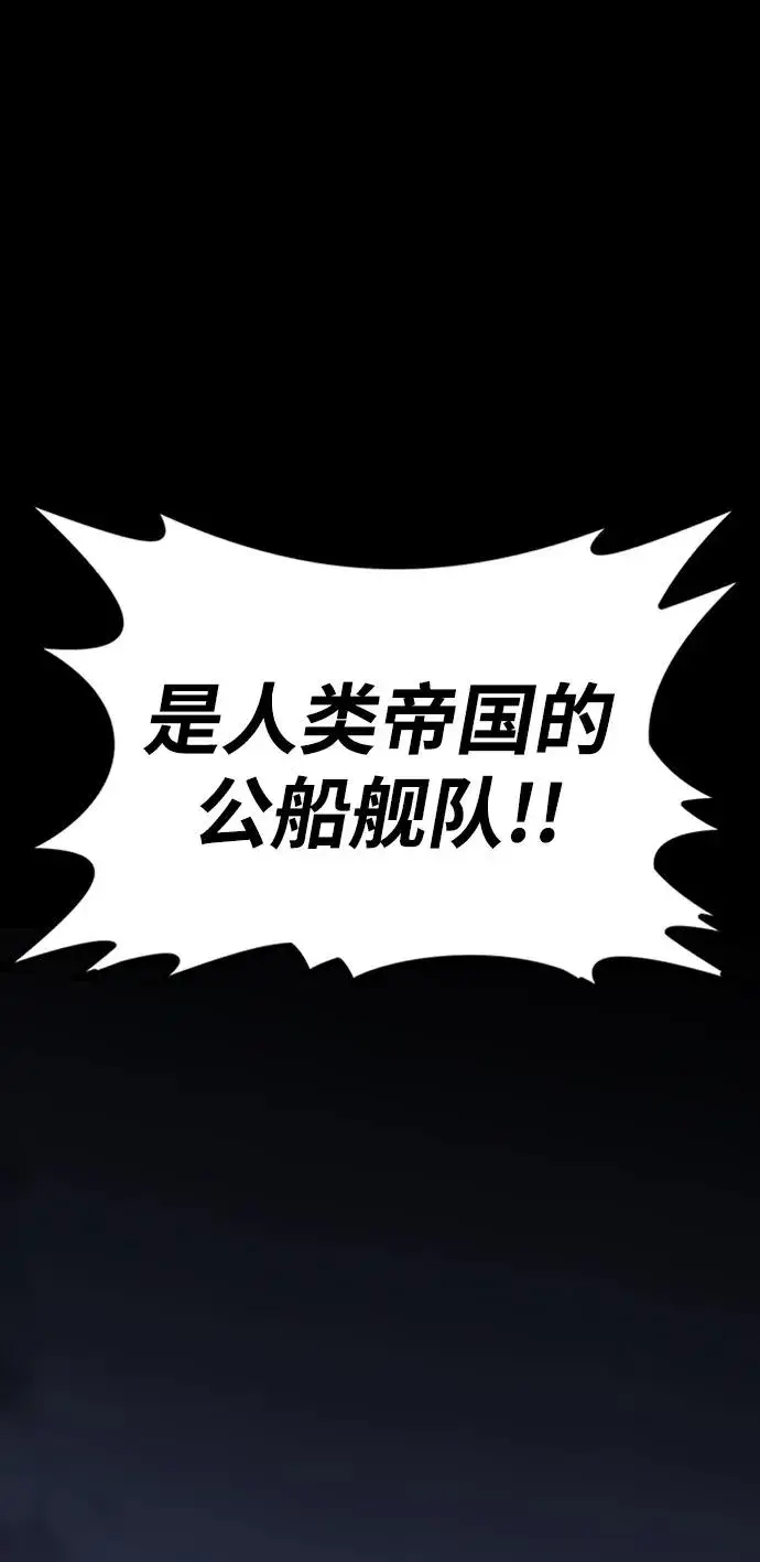 《主人公隐藏了实力》第38话图23