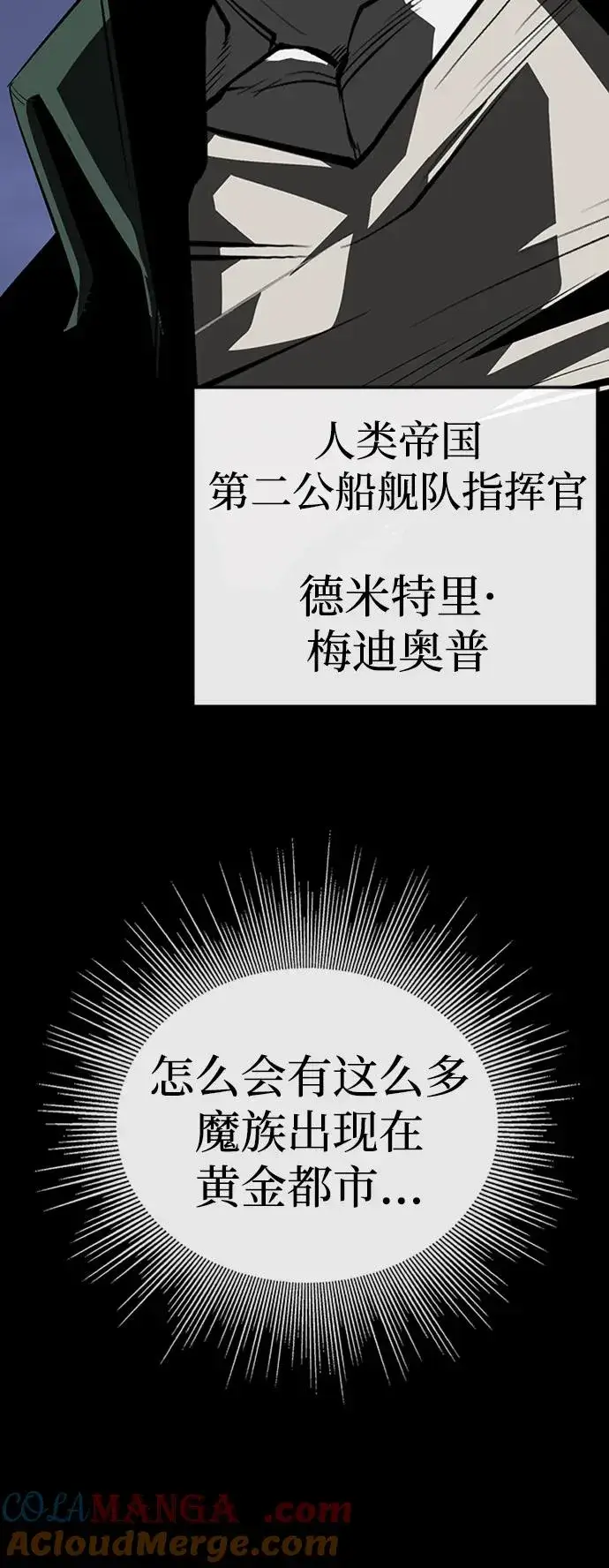 《主人公隐藏了实力》第38话图25
