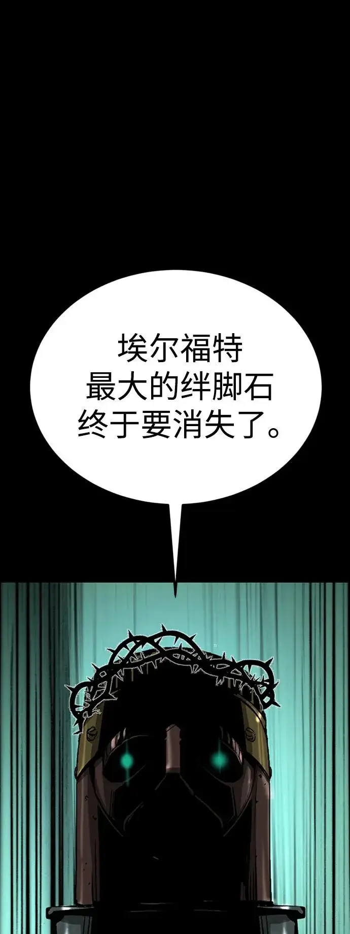 《主人公隐藏了实力》第38话图39