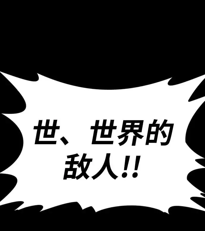 《主人公隐藏了实力》第38话图50
