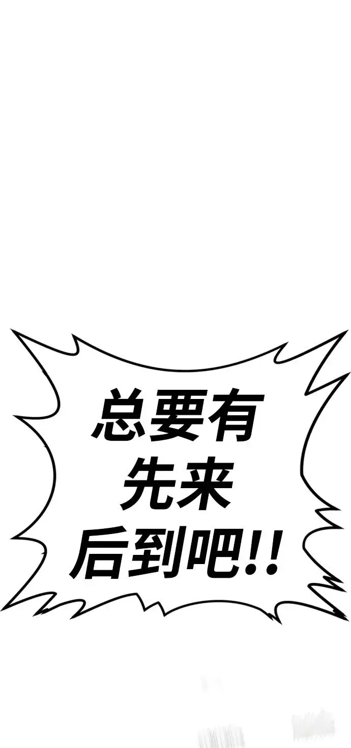 《主人公隐藏了实力》第38话图56